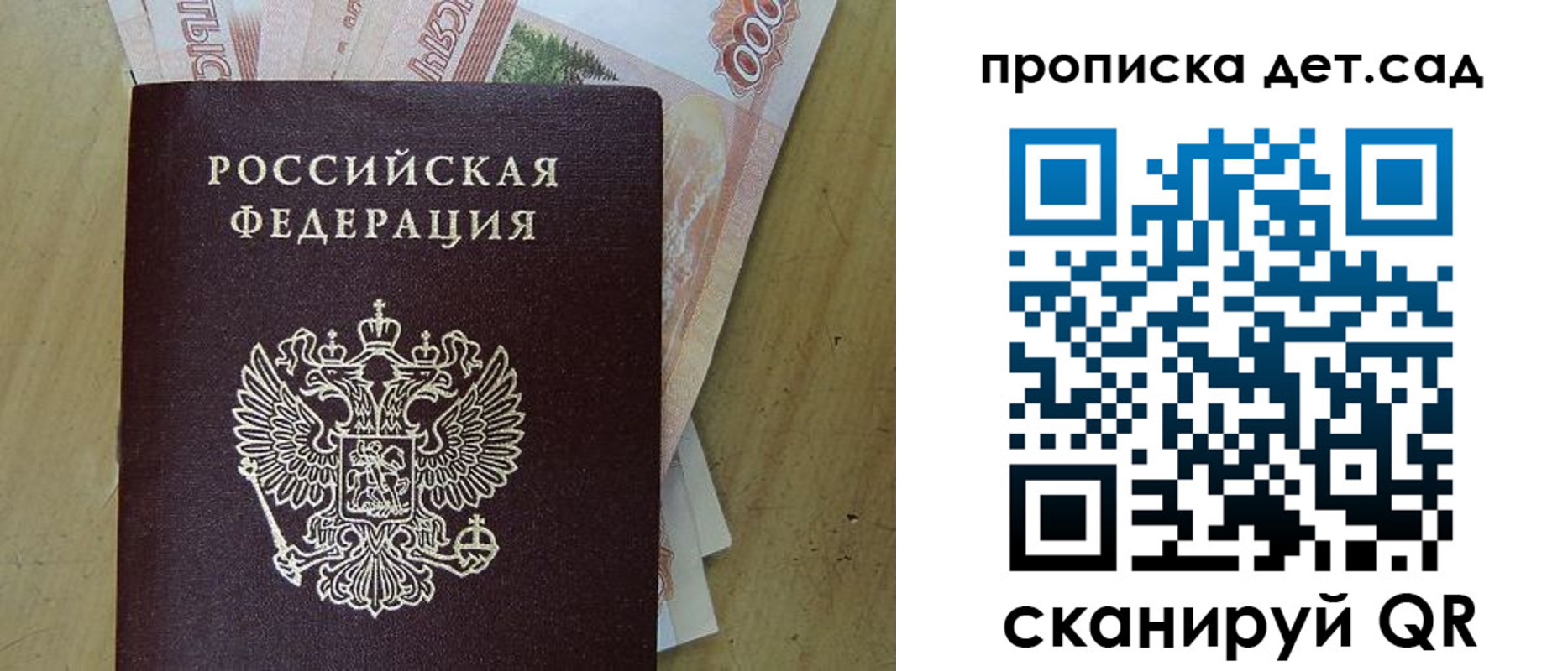 пропишу в квартире в Барыше