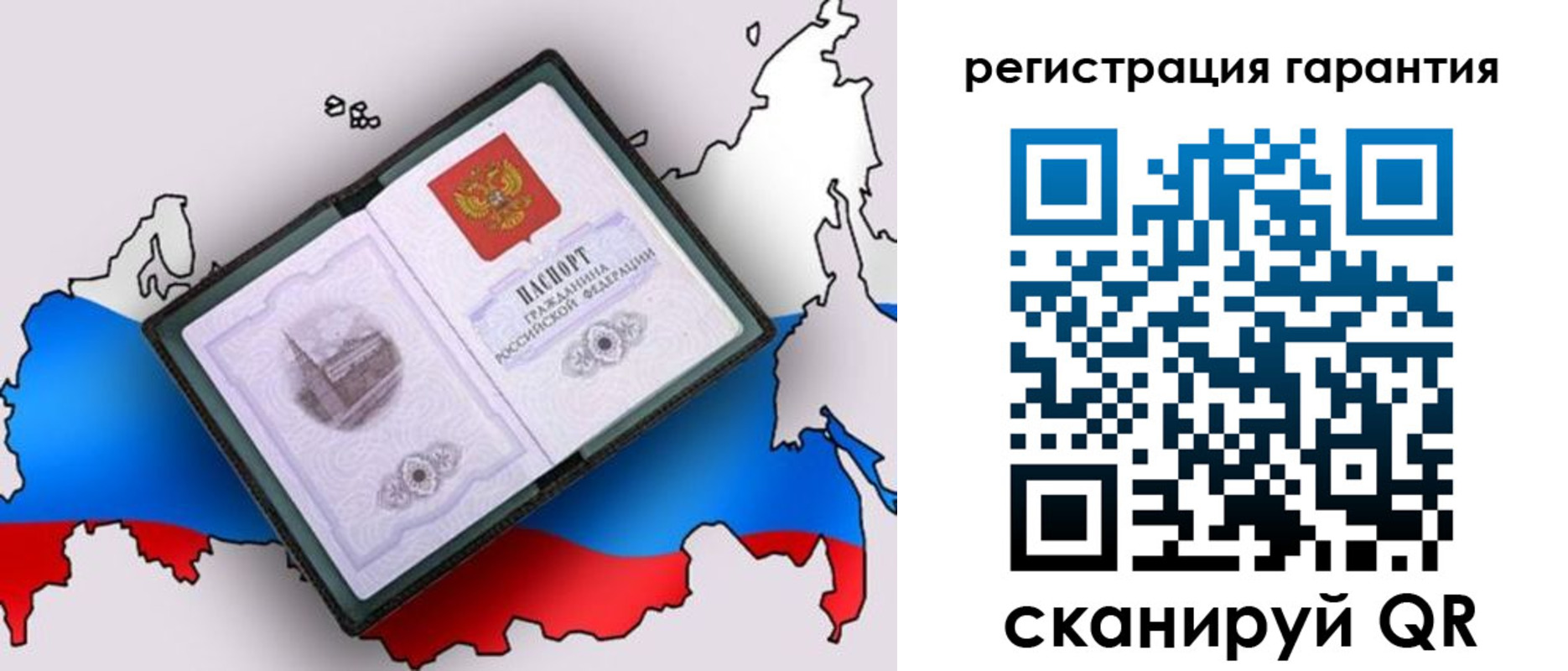 прописка паспорт в Барыше