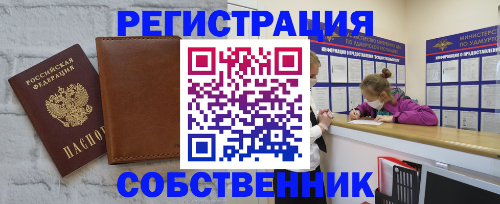 временная регистрация 2025 в Барыше