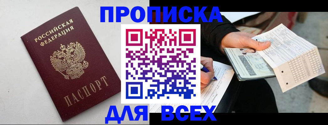 временная регистрация собственник в Барыше